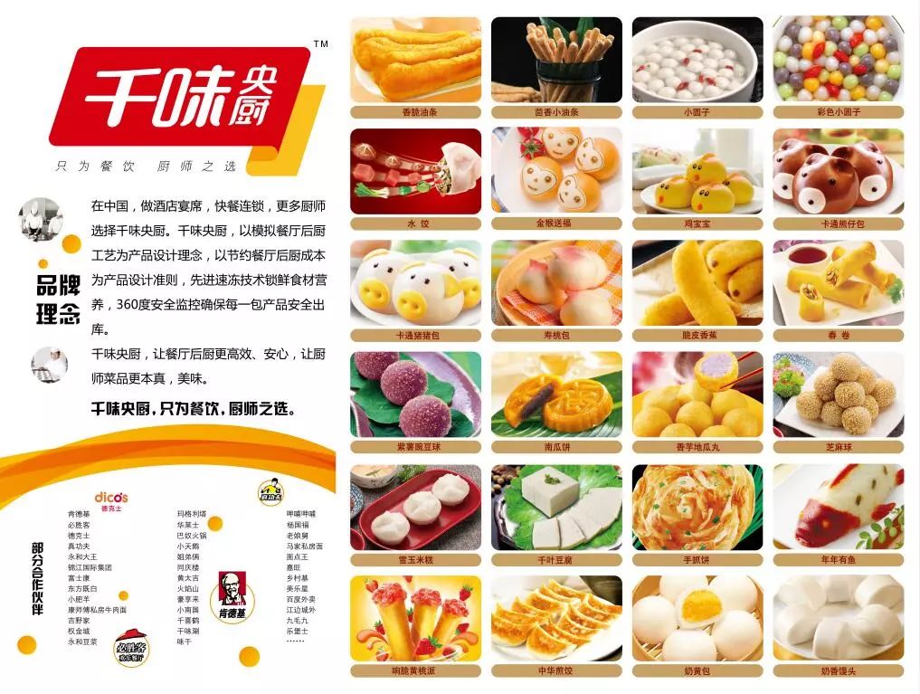 &ldquo;死磕&rdquo;餐饮缔造多个爆款单品,千味央厨你学不会!(6&middot;16青岛见)